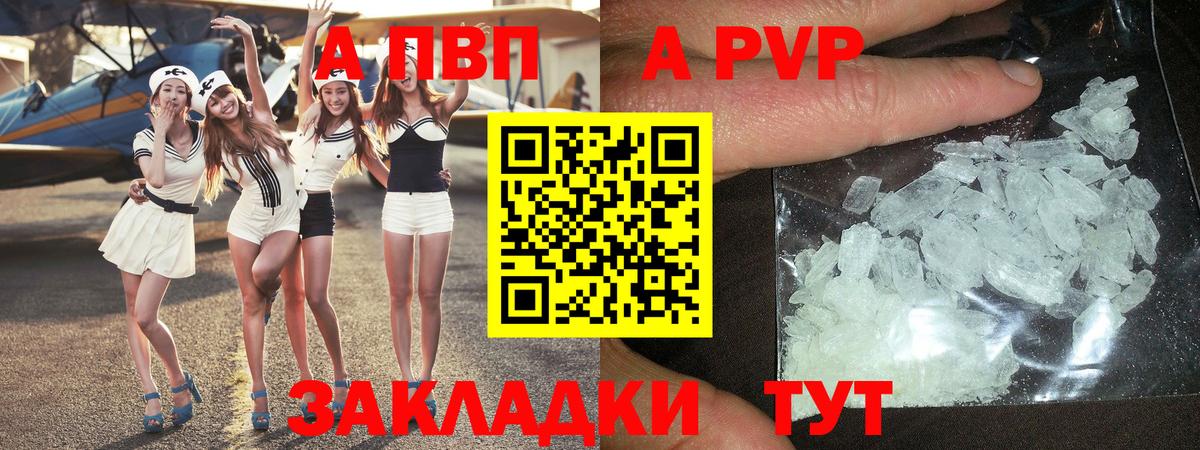 Кизилюрт  Alpha-PVP СК  Вход с VPN  А ПВП крисы CK  А ПВП VHQ 