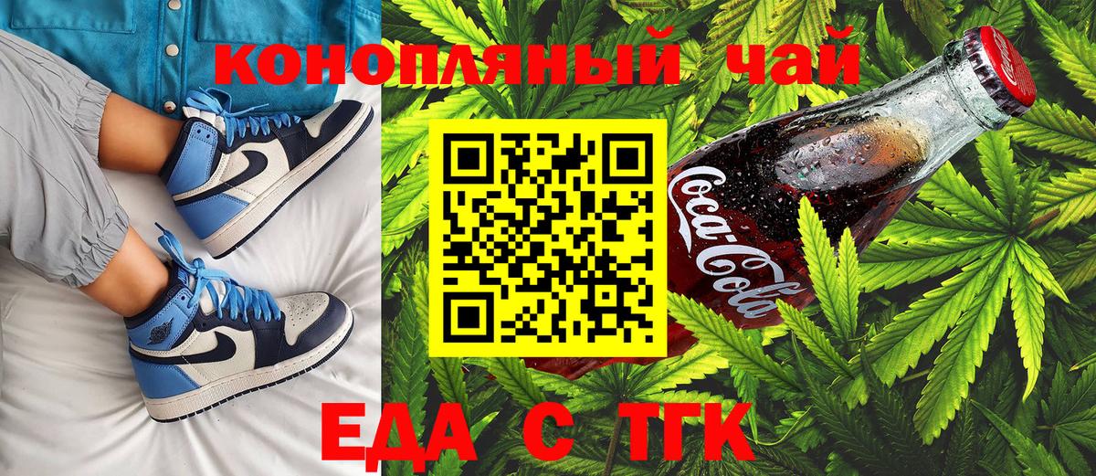 Кизилюрт  Еда ТГК марихуана  Вход с VPN 