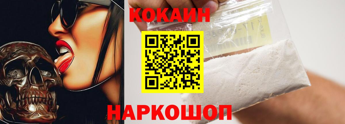 Кокаин Колумбийский Кизилюрт