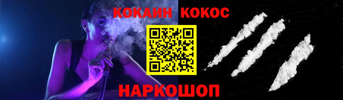 КОКАИН 99%  COCAIN  Вход с VPN  Кизилюрт  хочу наркоту  Cocaine 97% 