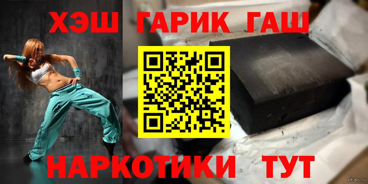 ГАШИШ  ГАШ убойный  Вход с VPN  Кизилюрт  ГАШ AMNESIA HAZE 