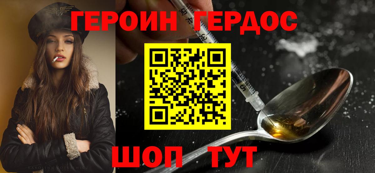ГЕРОИН  ГЕРОИН гречка  Вход с VPN  Кизилюрт 