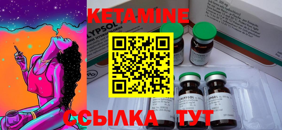 КЕТАМИН VHQ Кизилюрт