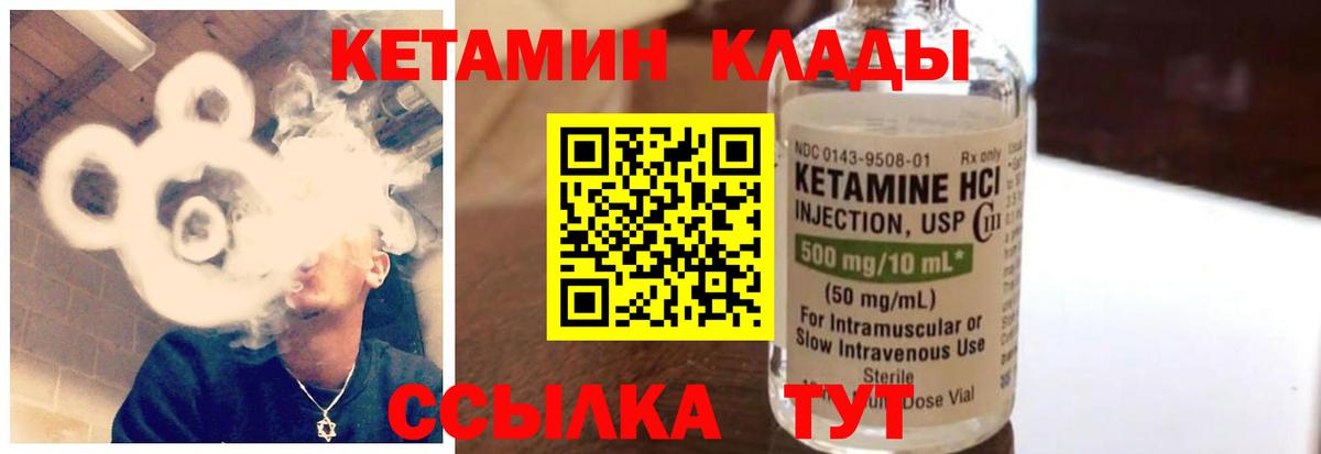 Кетамин ketamine  Кетамин ketamine  Кизилюрт  Вход с VPN 