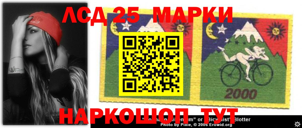 Лсд 25 экстази кислота Кизилюрт