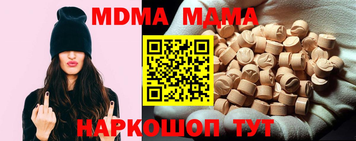 Кизилюрт  МДМА VHQ  MDMA  Вход с VPN 