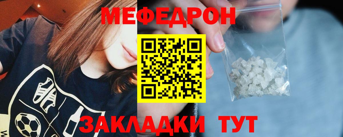 Меф  Кизилюрт