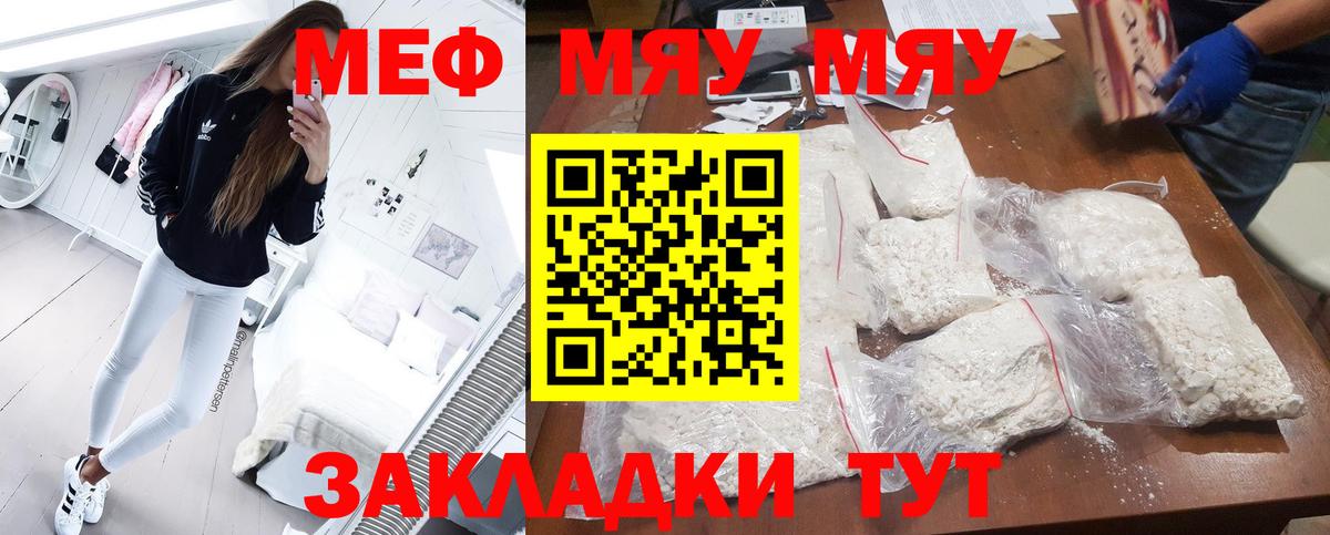 Мефедрон мука  Вход с VPN  МЕФ  Кизилюрт 