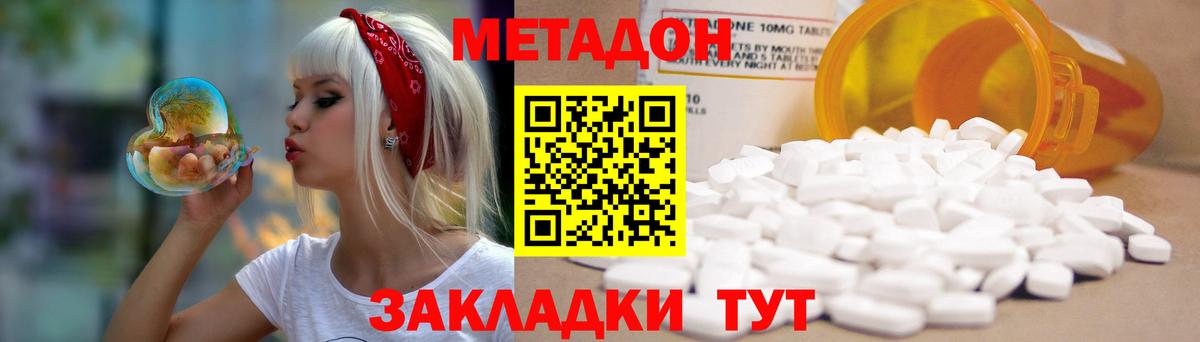 Кизилюрт  Метадон methadone  Вход с VPN  МЕТАДОН мёд 