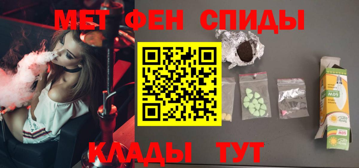 Первитин кристалл  Вход с VPN  Кизилюрт 