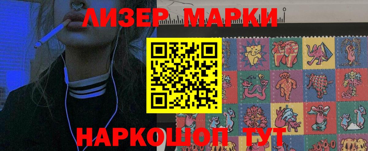 Марки NBOMe 1500мкг  Марки 25I-NBOMe  Кизилюрт  Вход с VPN 