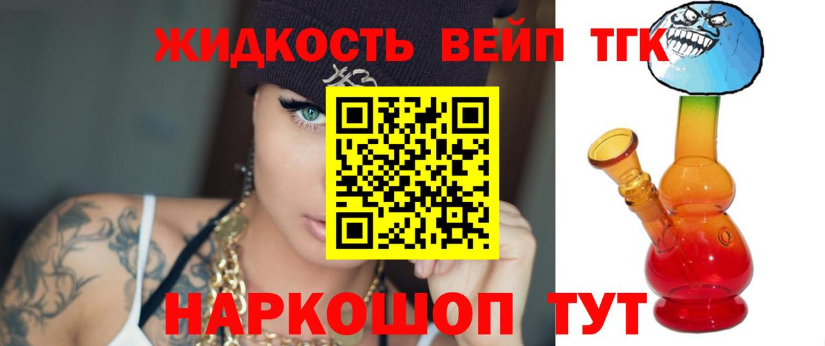 Дистиллят ТГК концентрат Кизилюрт